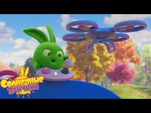 Развлечения и игры с дронами | сезон 7 | Солнечные зайчики | Сборник мультфильмов для детей