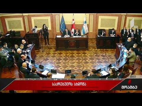 საკრებულოს სხდომა