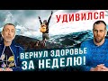 Михаил Путешественник! УДИВИЛСЯ! ВЕРНУЛ ЗДОРОВЬЕ ЗА НЕДЕЛЮ, Лучший Рецепт Для Здоровья!