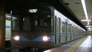 名古屋市営地下鉄鶴舞線　荒畑駅　名古屋市交通局３０５０形