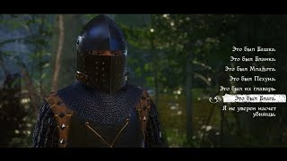 Kingdom Come: Deliverance.Убийцы Альфонса