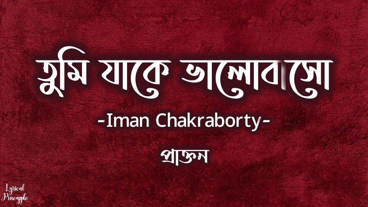 Tumi Jake Bhalobaso      Female  Praktan  Iman Chakraborty  Anupam Roy  Lyrics