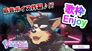【singing/カラオケJOYSOUND for STREAMER歌枠#1】まったりと歌います♪【ジュージュー/Vtuber】#singing #歌枠 #live