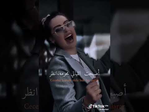  أصبحت الليالي محرمة