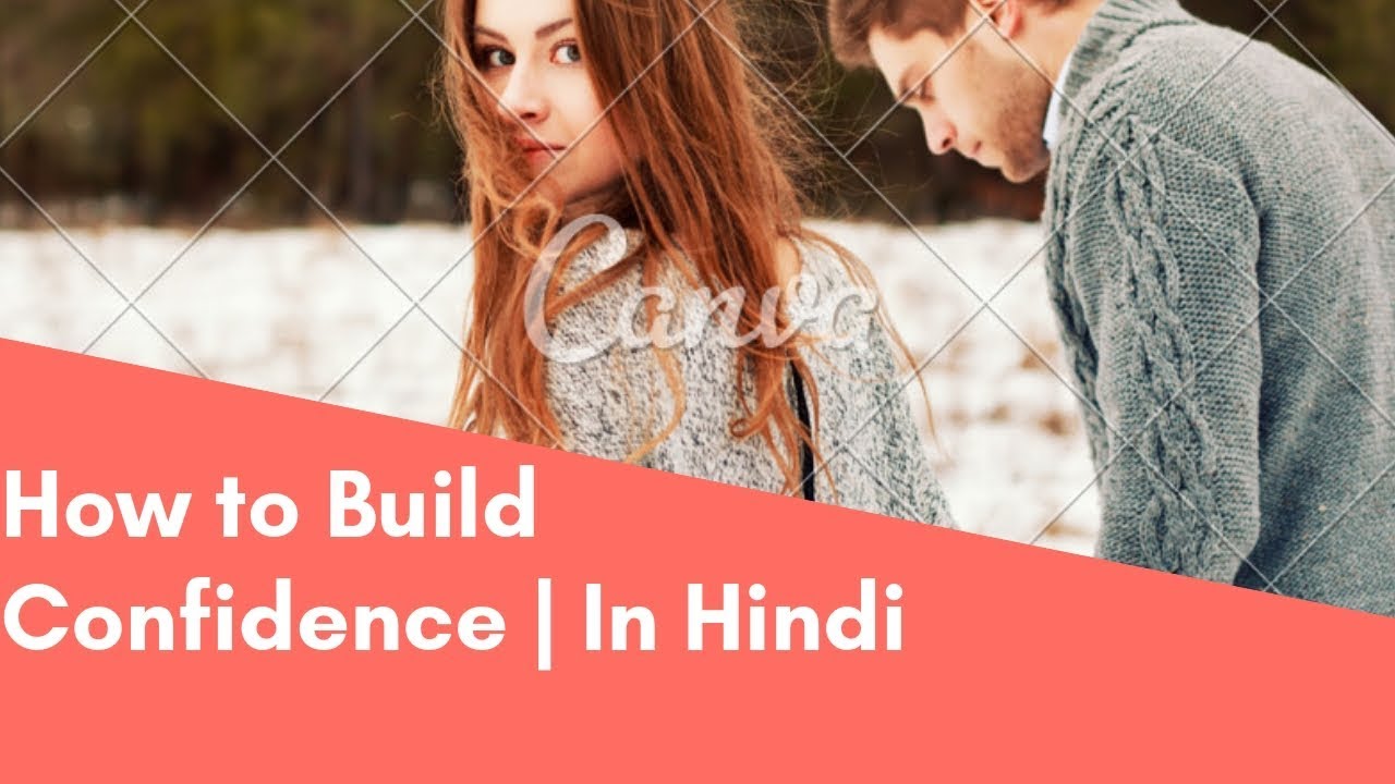 How To Build Confidence In Hindi YouTube How To Build Confidence In Hindi YouTube