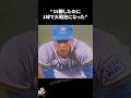 15勝したのに1球で大戦犯になった渡辺久信に関する雑学【プロ野球/NPB】