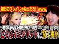 "This isn't day 1-quality play!" Daigo checks out Dogura's incredible Ingrid 【Daigo Umehara】
