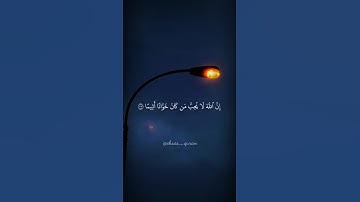#القارئ ياسر الدوسري #quran #قرآن #viral #ehsas_quran #viralvideo #ياسر_الدوسري