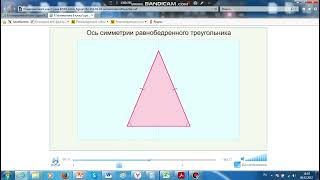 Оси симметрии прямоугольника, равнобедренного треугольника, окружности
