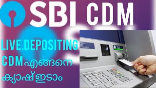 CDM LIVE DEPOSITING CDM എങ്ങനെ സിമ്പിൾ ആയി ക്യാഷ് ഇടാം