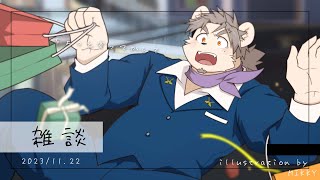 【雑談配信】やっとこさ配信ご無沙汰の舞！【氷宮ナルミ】