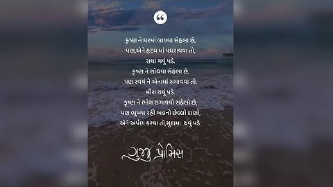motivation status || gujarati motivation status || instagram status ||mrroyalchauhan #shorts#viral