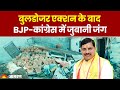 Madhya pradesh ban on meat shops congress made allegations and vd sharma warned mp news