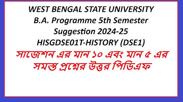wbsu BA  Programme 5th Semester HISGDSE01T HISTORY DSE1 Suggestion 2024-25 Answer pdf marks 5 and 10
