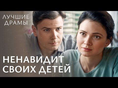 😱 Скрывает сына от любимого мужчины. ДРАМЫ О ЛЮБВИ | НОВЫЕ МЕЛОДРАМЫ