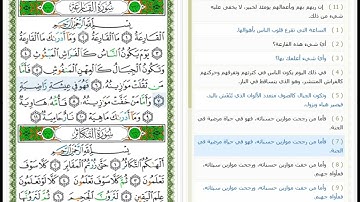 Surat Al-Qaria-101- القرآن الكريم بصوت محمود خليل الحصري - سورة القارعة