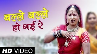 Watch balle ho gayi re rajasthani video song by kanchan sapera
exclusively on alfa music & films. click to
http://bit.ly/discobyanalfamusic http:...