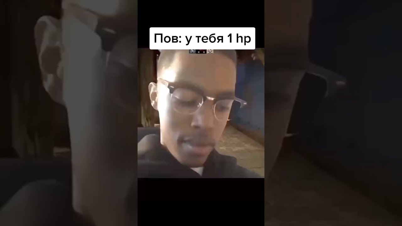ПОВ: У тебя 1 HP // ксго тикток // КС ГО