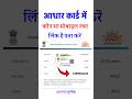 aadhar card me konsa mobile number link hai kaise pata kare 2025| get registered mo number in aadhar