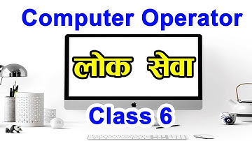 लोक सेवा Computer Operator Class 6 : MCquestions Lab (Lok Sewa Aayog)