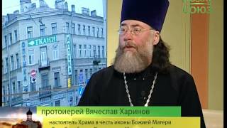 Беседы с батюшкой. Потеря памяти о Великой Отечественной войне. Эфир от 8 мая 2014г Беседы с батюшкой. Потеря памяти о Великой Отечественной войне. Эфир от 8 мая 2014г