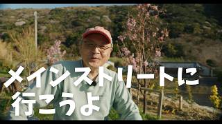 【男塾】最後に陰キャを救って終わります