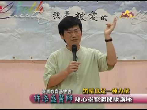 人生磨難是打開內在潛能的機制－每個人都有「內在知曉者」（CC字幕）#穿梭多重次元的精神科醫師＃許添盛醫師＃賽斯 | #Dr. Tien-Sheng Hsu #Seth ＃ Subtitle/CC