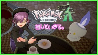 【Pokémon LEGENDS Z-A/ネタバレ注意】旅パ(ほぼ)完成しました【射干玉ウヌ】