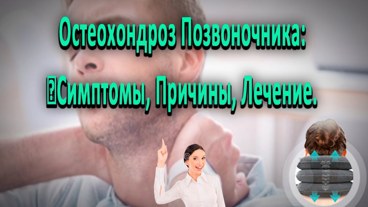Головная боль при шейном остеохондрозе таблетки. Головная боль при шейном остеохондрозе: лечение в соответствии с причиной Лечение головной боли в Санкт-Петербурге в центре RANC Куда чаще всего отдает боль при шейном остеохондрозе