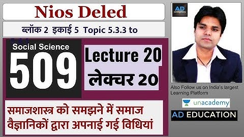 Nios Dled Course 509 Lecture 20 Block 2 Unit 5 topic  5.3.3 to 5.4.1 कोर्स 509 इकाई 5