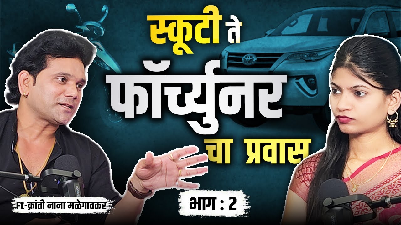 होम मिनिस्टर ची सुरुवात आणि पडद्यामागची कहानी | Real Story of Home Minister | Kranti Nana 