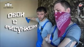 видео Можно ли клеить обои на гипсокартон: как осуществляется наклейка