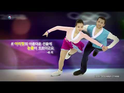[문화 360] 평창동계올림픽, 국민 여러분이 기억해주신 '최고의 순간'