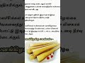 #nature#health#tips#tamil