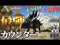 【ARK実況】150Lvしかテイムできない世界で剣竜ケントロサウルスが底力を披露する!! 【アイランド/縛りプレイ】