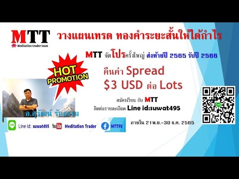 Ready go to ... https://www.youtube.com/watch?v=zIXjmRxscV4 [ MTT EP.486 à¹à¸à¸£à¸à¸à¸­à¸ - BTC à¸§à¸±à¸à¸à¸µà¹ à¹à¸à¹à¸à¸à¸±à¸à¸à¸§à¸²à¸¡à¸£à¸¹à¹à¹à¸à¸£à¸à¸ªà¸±à¹à¸à¹à¸à¹à¸à¸³à¹à¸£à¸à¸£à¸´à¸ 28 à¸.à¸¢. 65 à¹à¸à¸¢à¸­.à¸ªà¸¸à¸§à¸±à¸à¸à¹ à¸£à¸±à¸à¸à¸£à¸£à¸¡]