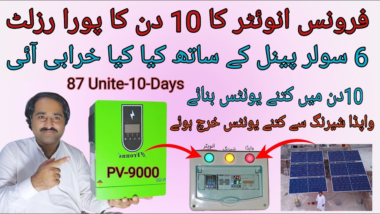 Fronus Pv 9000 Inverter 10 Days Full Testing and Installation Complete Guide By Halim Khan