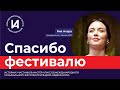 Яна Акара: это была премьера на большой сцене для меня после долгого перерыва!