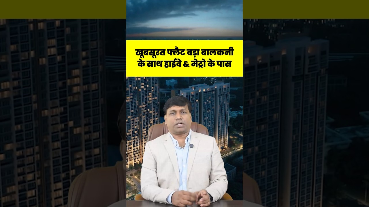 खूबसूरत फ्लैट बड़ा Balcony के साथ Highway & Metro के पास 