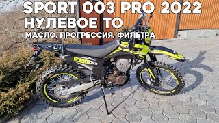 Нулевое ТО regulmoto sport 003 pro 2022. Первое обслуживание нового мотоцикла. #БлогВладивосток