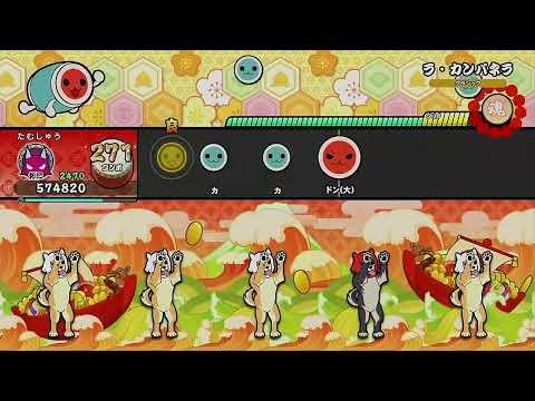 ラ・カンパネラ / リスト [フルコンボ]【太鼓の達人 ドンダフルフェスティバル】
