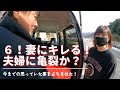 【2023】【休暇中】とうとうキレた!俺の大事にしていた物が無残な事に!