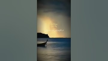 Surah Al-Isrá | سورة الإسراء #islamictv6789 #SurahAlIsra #IsraAndMiraj #QuranWisdom #IslamicReminder