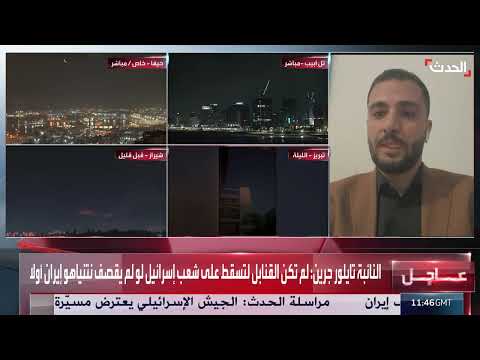 تصريحات أمريكية مثيرة للجدل حول الصراع الإسرائيلي الإيراني