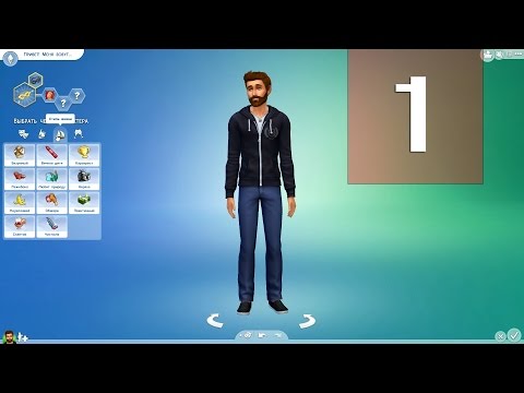 Sims 4 - #1 - Мама, я бандит :) Sims 4 - #1 - Мама, я бандит :)