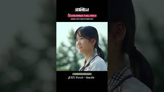 🎧#펀치 (#Punch)-Beautiful💚#굿파트너#GoodPartner#OST