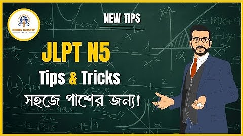 JLPT পরীক্ষায় ভালো ফলাফল করার কিছু নতুন টিপস! খুবই সহজে পাশ করার পদ্ধতি #jlptn5 #jlptvocabularyn2 