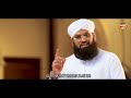 Owais Raza Qadri || Ala Hazrat Hamari Jaan Hai || Furqan Qadri || Official Video - Heera Gold Mp3 Song