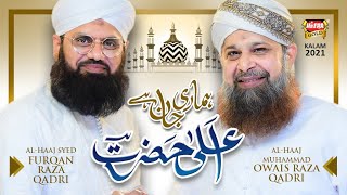 Owais Raza Qadri || Ala Hazrat Hamari Jaan Hai || Furqan Qadri ||  Video - Heera Gold