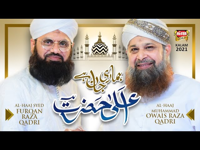 Owais Raza Qadri || Ala Hazrat Hamari Jaan Hai || Furqan Qadri || Official Video
